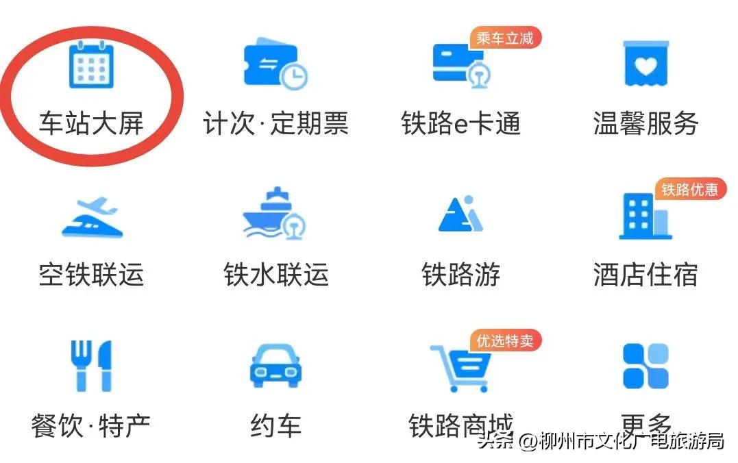 12306重点旅客官网操作流程,12306出行小程序