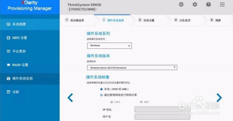 联想sr650服务器raid设置,sr650服务器raid配置