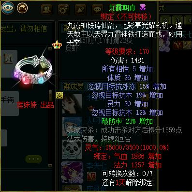 问道法宝封印宠物推荐,问道装备宠物封印属性一览表