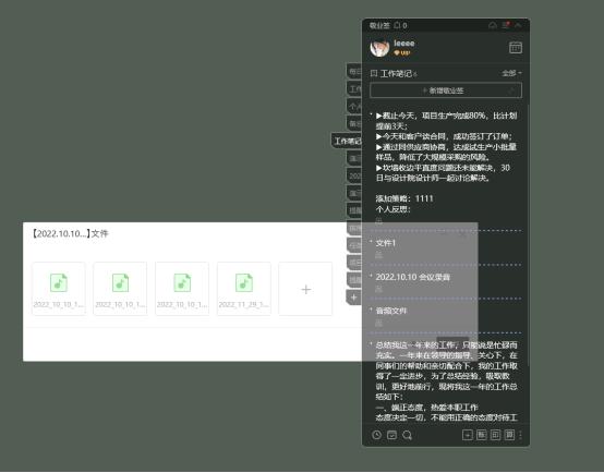 工作日志软件排行榜,哪个软件记录工作日志