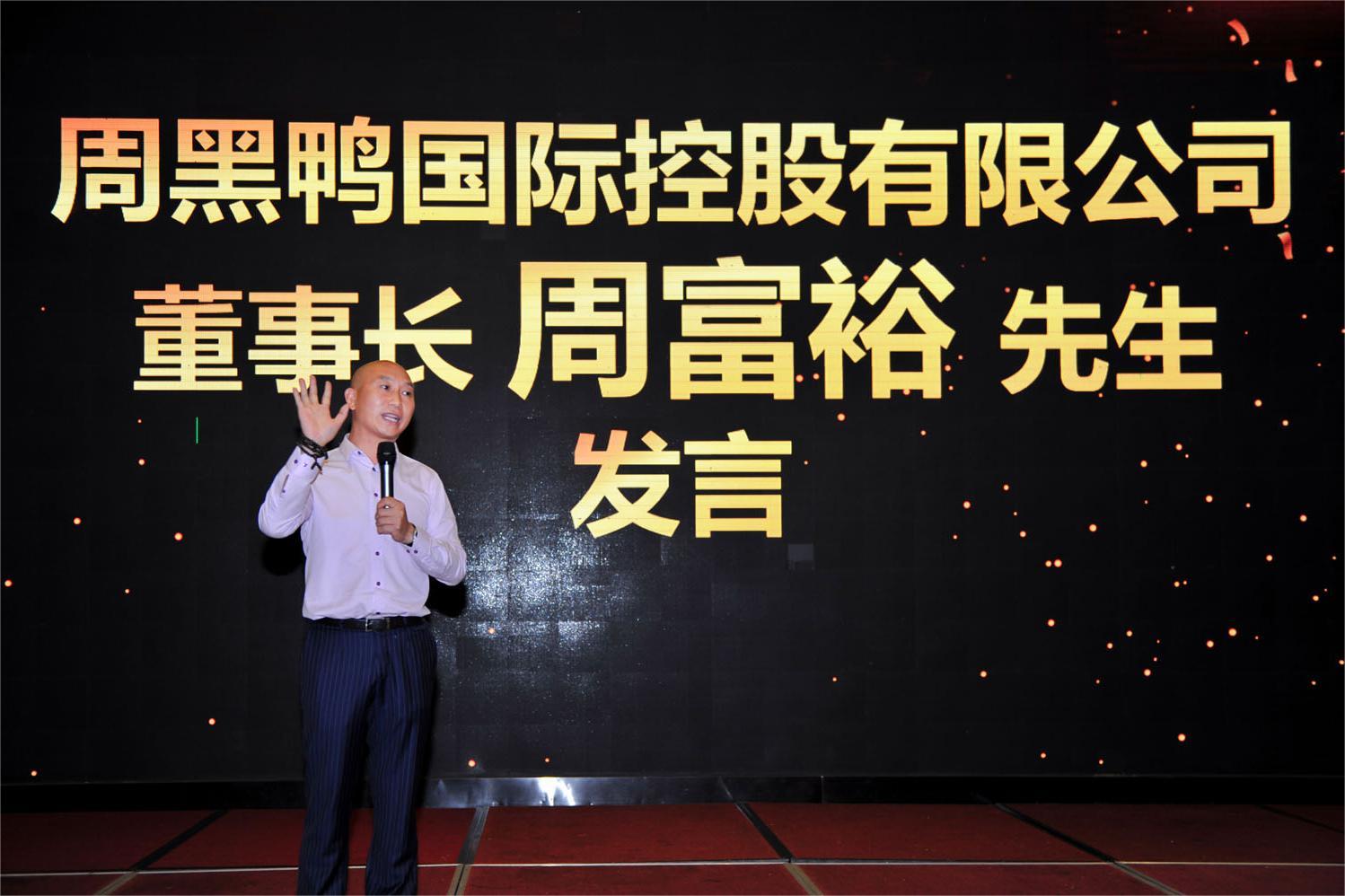 周黑鸭创始人周富裕的创业故事,周黑鸭创始人经历