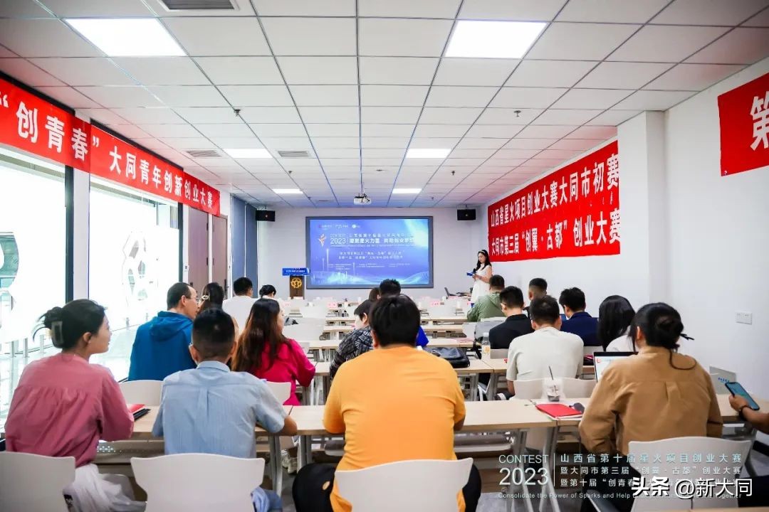 大同创业大赛,大同创新创业大赛