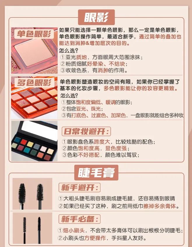 化妆新手入门买廉价化妆品,新手化妆品入门推荐哪款