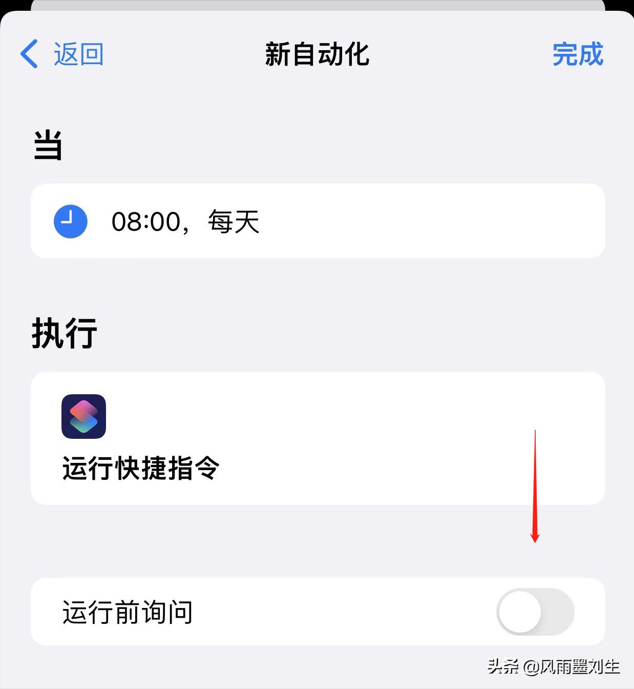 苹果快捷指令如何设置锁屏天气,苹果手机上能设置天气吗