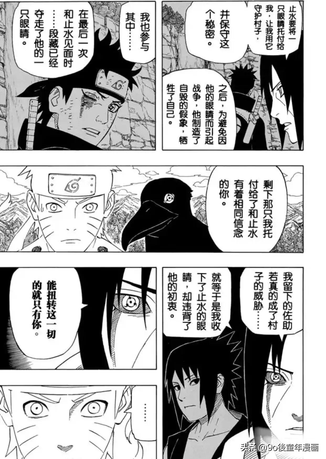 火影忍者第550集中文版,火影忍者第625话