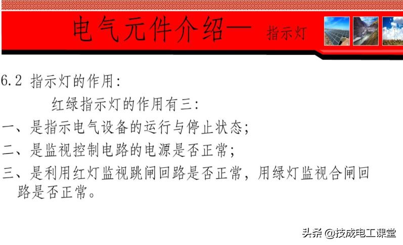 常用的20个电气元件符号,plc常用电气元件