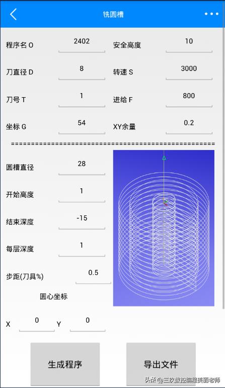手机模拟宏程序软件哪个好,宏程序模拟软件手机版