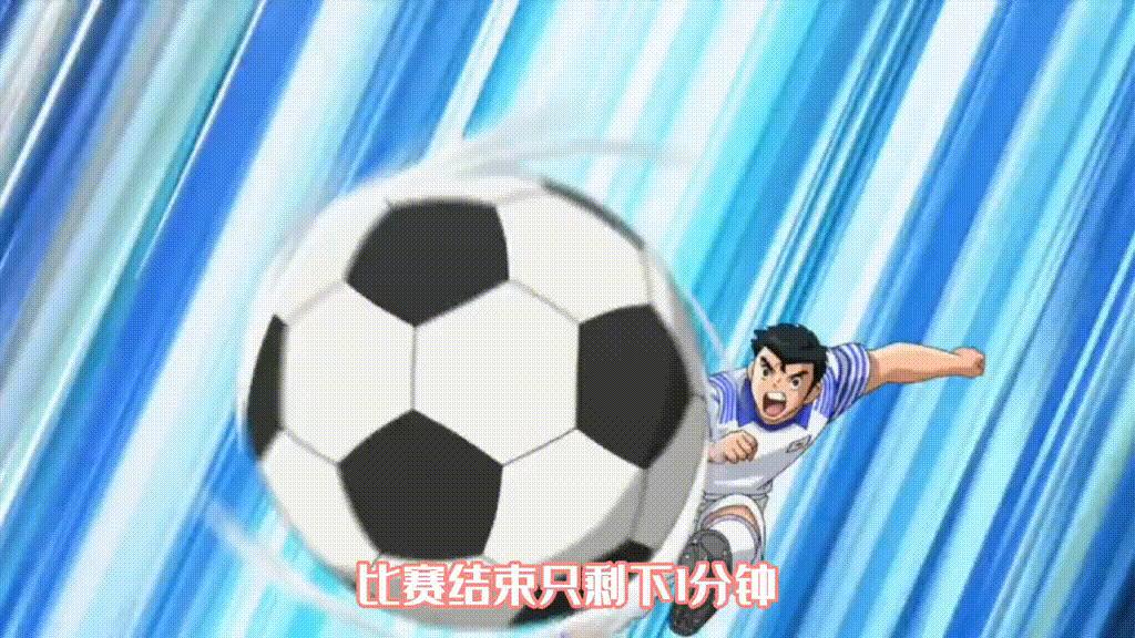 少足代表队顺利的初次成效#足球小将