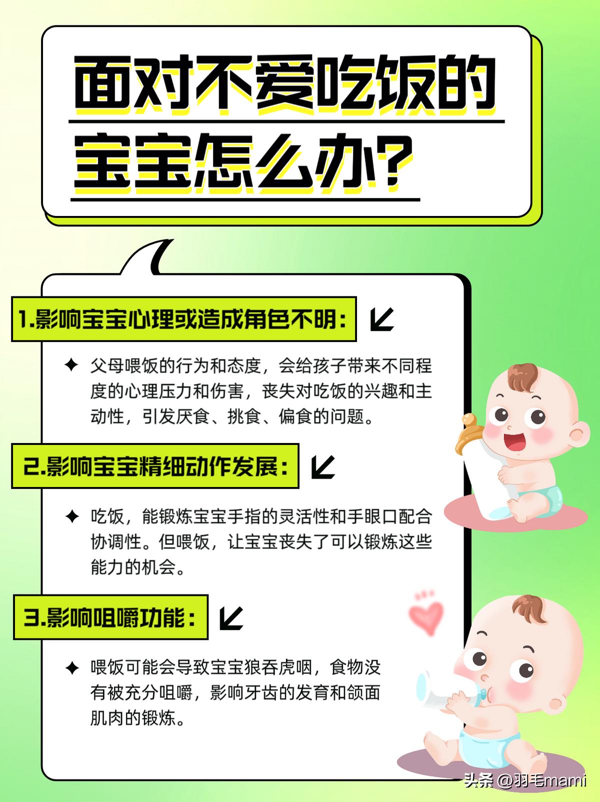 不爱吃饭的宝宝怎么解决,对付不爱吃饭的宝宝