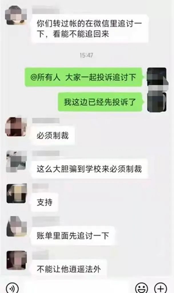 冒充老师进行诈骗,冒充老师新型诈骗手段