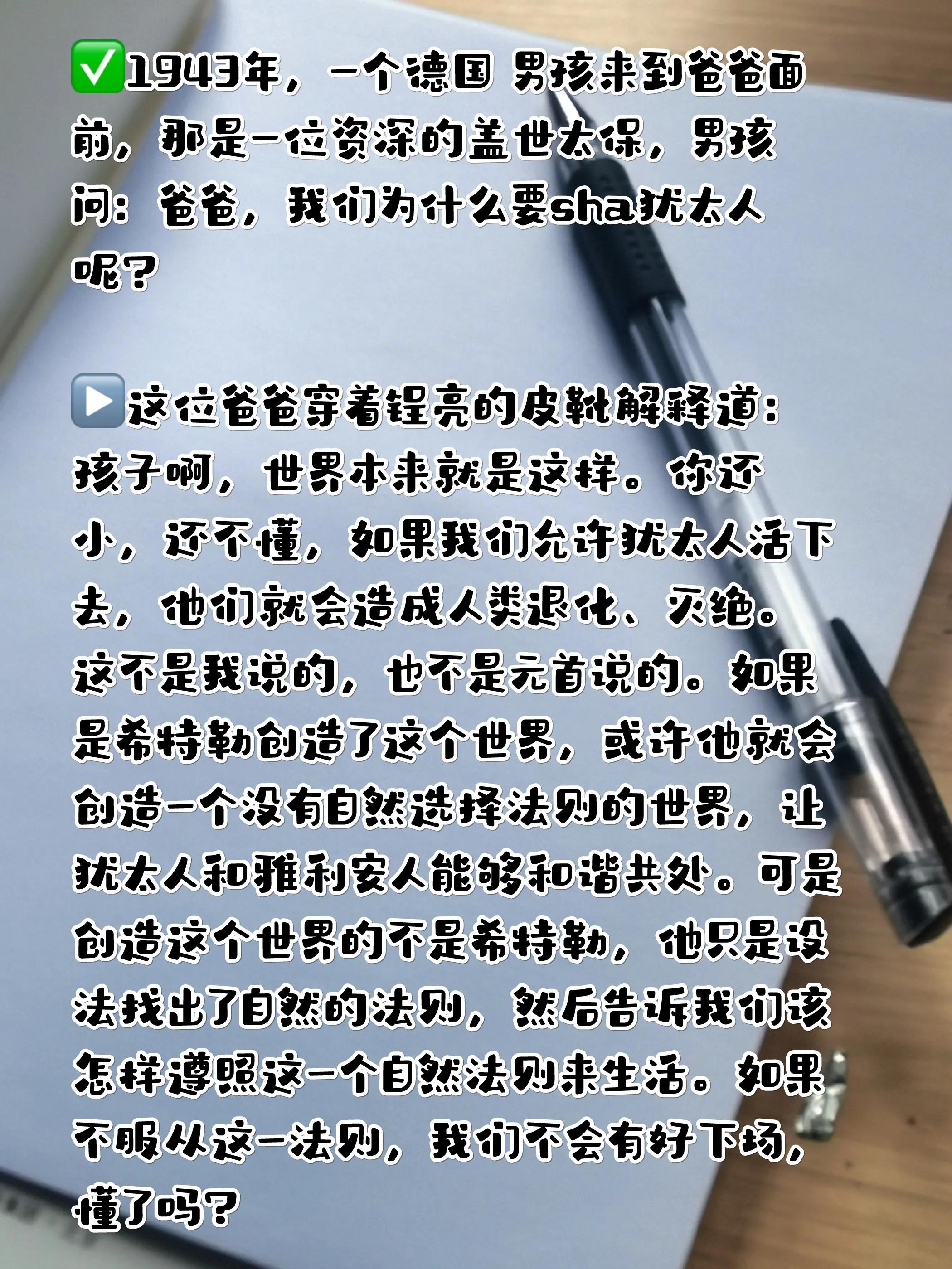 读书笔记｜宗教间不同的自然法则