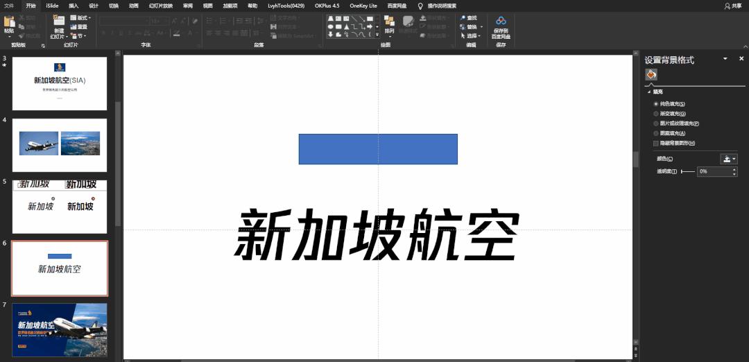 最新ppt的封面怎么改,ppt文件封面怎么改