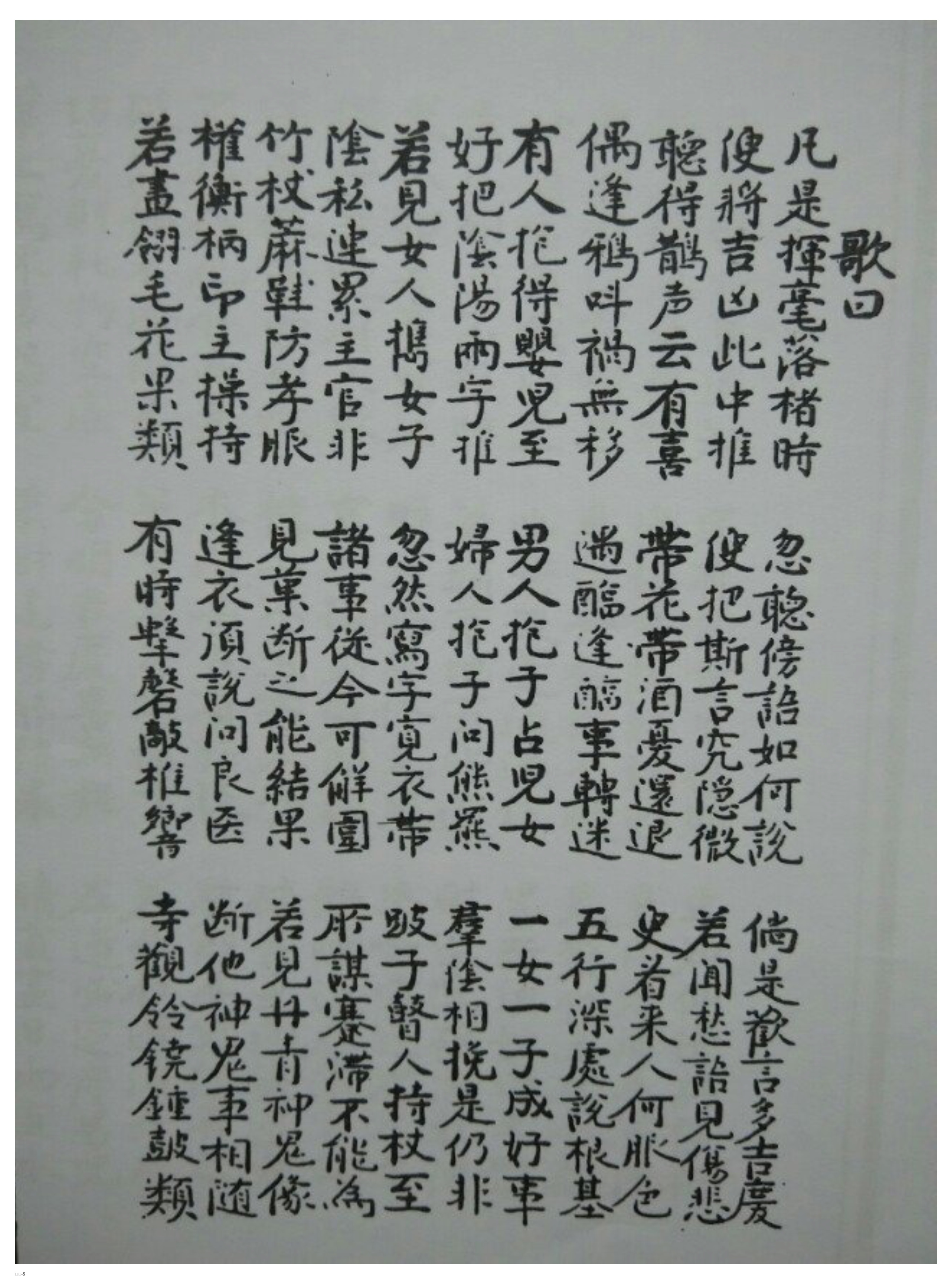 古梅花易数全书,梅花易数手古籍抄本