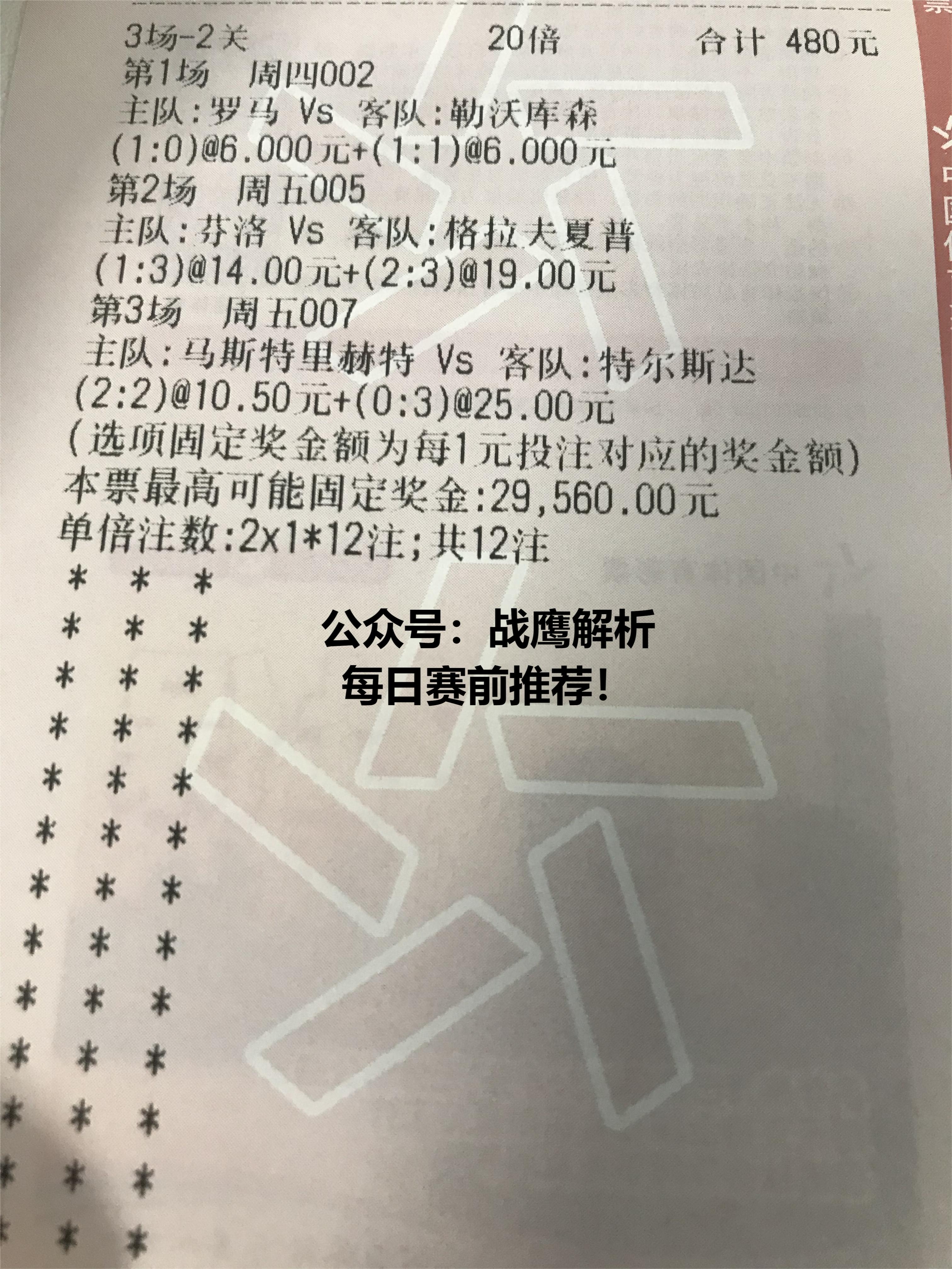 神户胜利船vs广岛三箭直播赔率,神户胜利船vs川崎前锋竞彩咋算