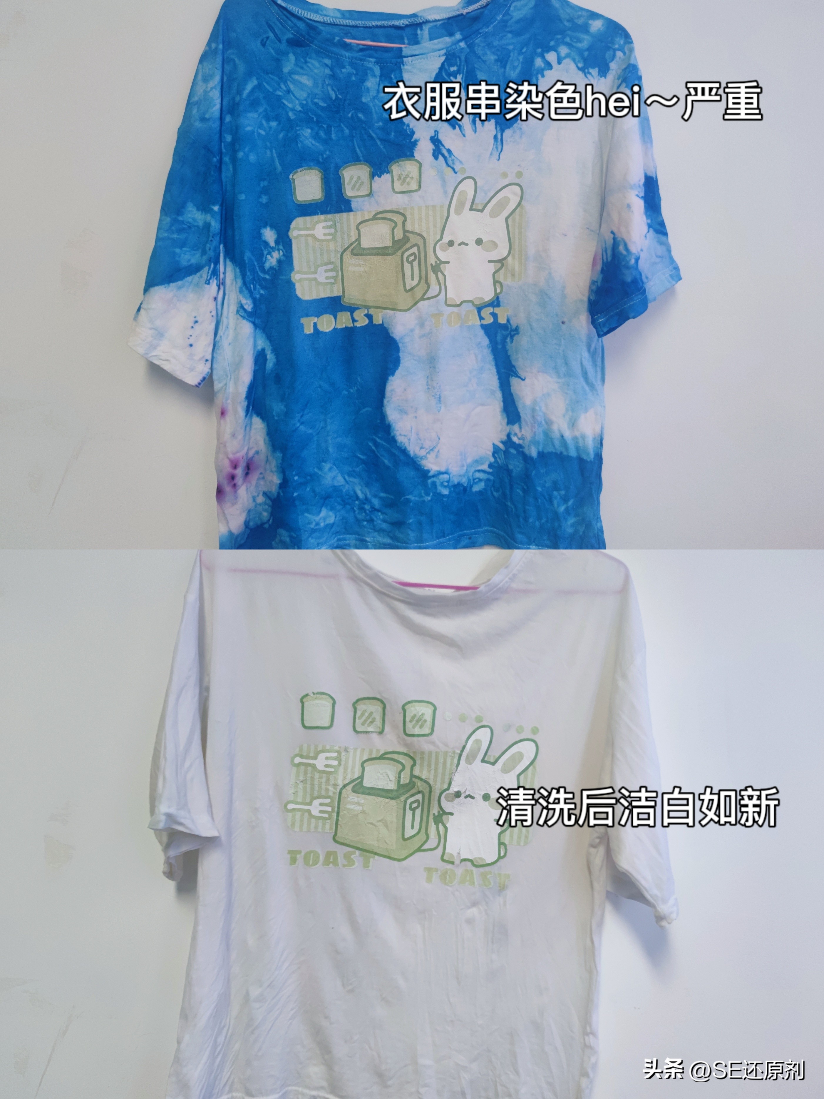 衣服彩色笔染色去除最简单小窍门,生活小妙招衣服上染色怎么去除