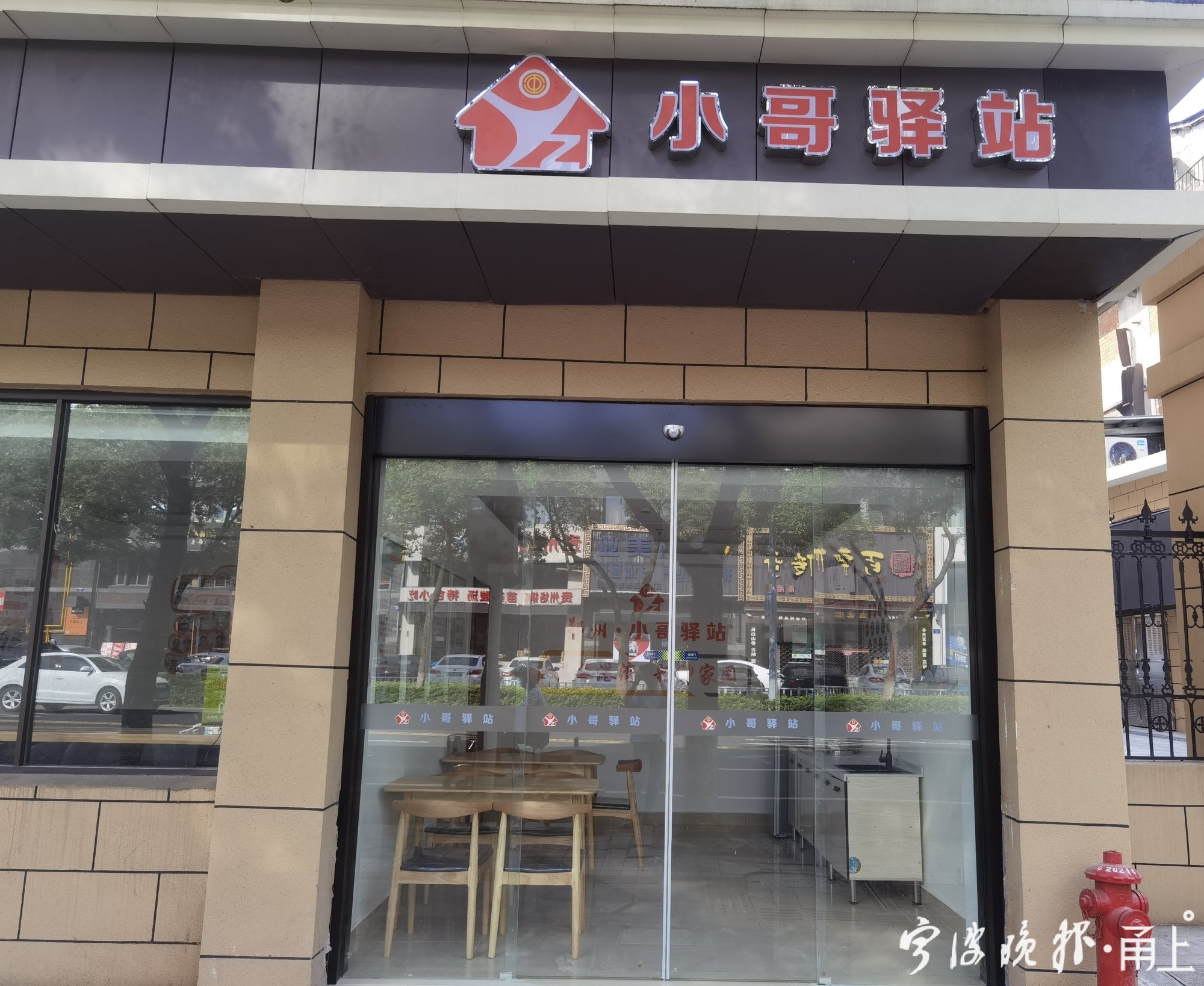 宁波今日入冬，这份“甬城冬日暖心地图”也许您正需要！这里可查询最近服务点