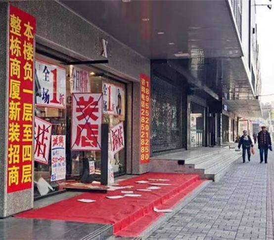 人民日报罕见发声让实体店火起来,让实体店的人气重新旺起来的全文