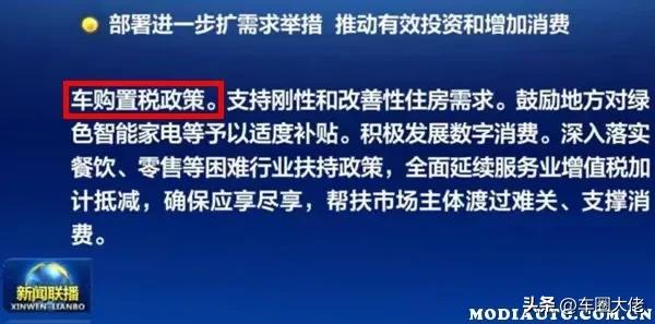 2026年新能源车购置税减免政策,2023新能源车购置税政策解读
