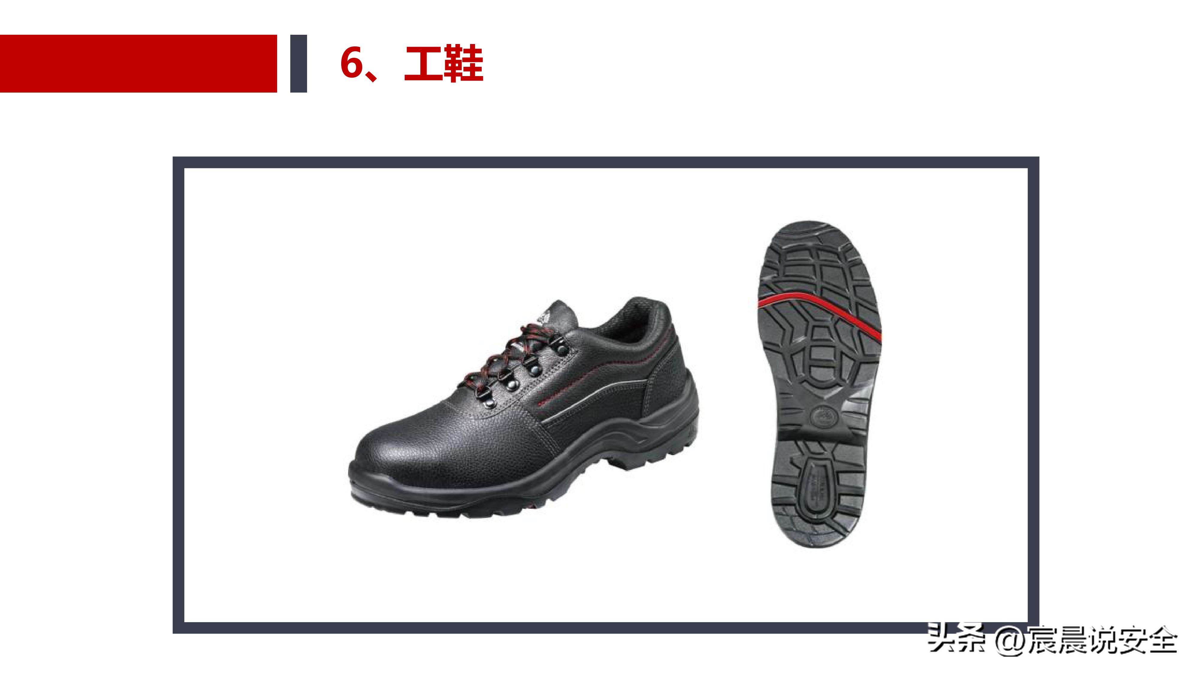 ehs安全基本知识,ehs应知应会课件