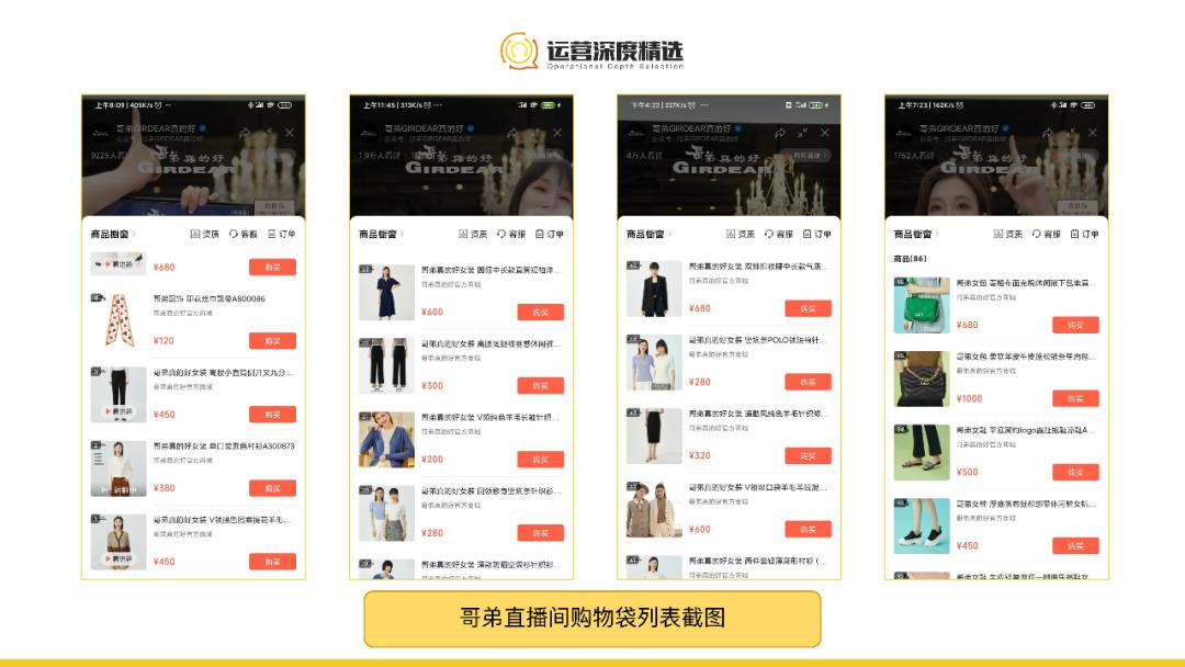 月入千万，从0搭起视频号直播最强矩阵，哥弟的成功可以复制吗？