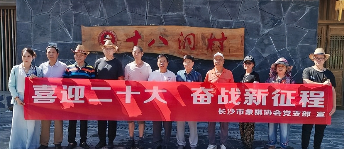 “我请求加入中国*产党共**！”长沙市象棋协会优秀青年递交申请书