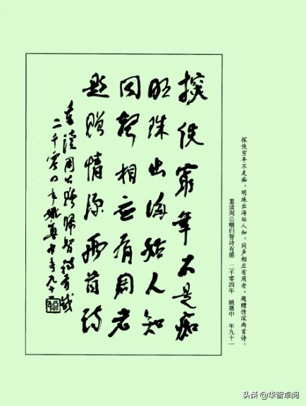 红楼梦精读版,红楼梦红学