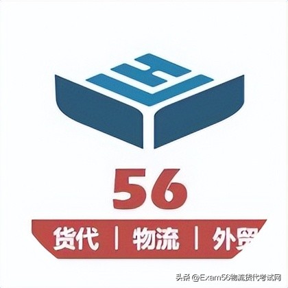 国际货代业务2019年真题答案,国际物流考试题目