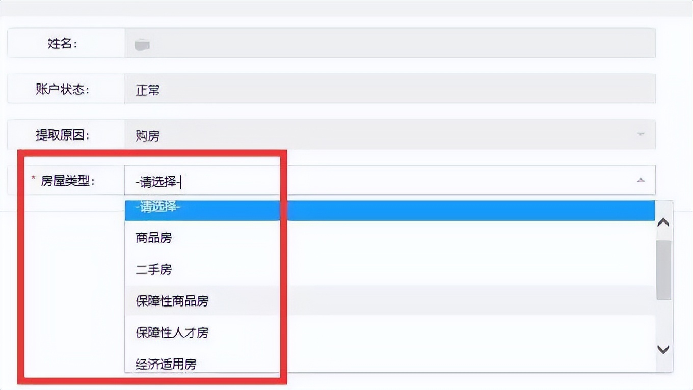 厦门市住房公积金提取新政策,厦门公积金提取方法和条件