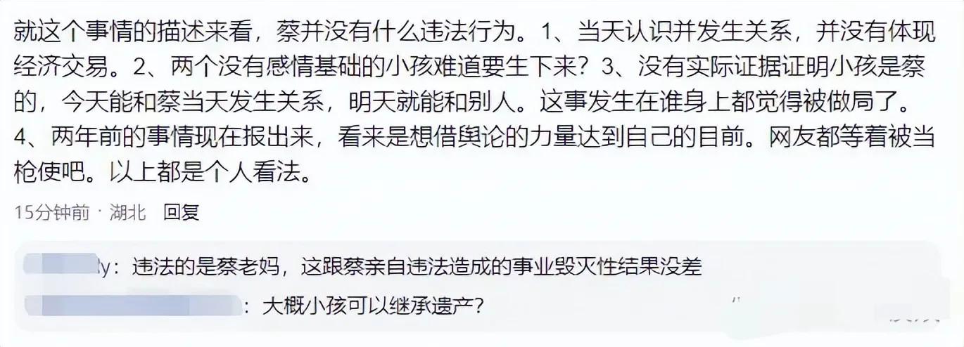 蔡徐坤被曝致女生堕胎女主,蔡徐坤被曝致女生堕胎后续