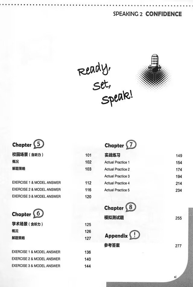 新托福阅读金牌教程,新托福口语考试在线课程