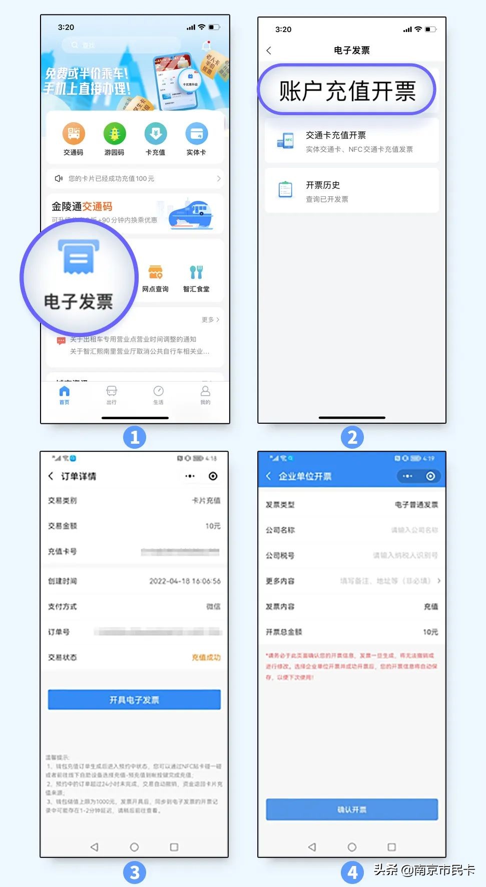 nfc乘车卡和微信乘车码,小米nfc公交卡发票