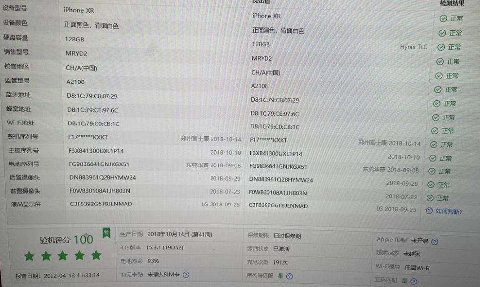网购iphone买到翻新机怎么办,买iphone置换机