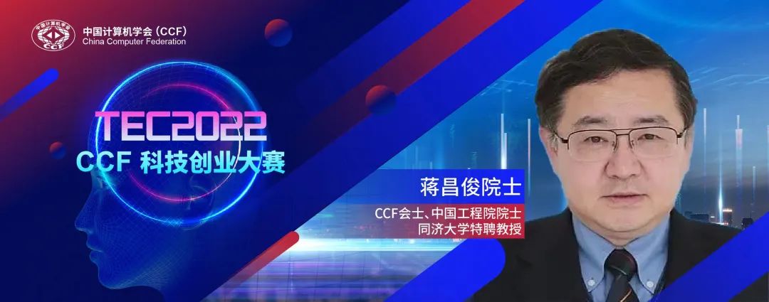 院士寄语|创赢时代·逐梦中国！创业者们是时候亮出你们的“金点子”和“黑科技”了！