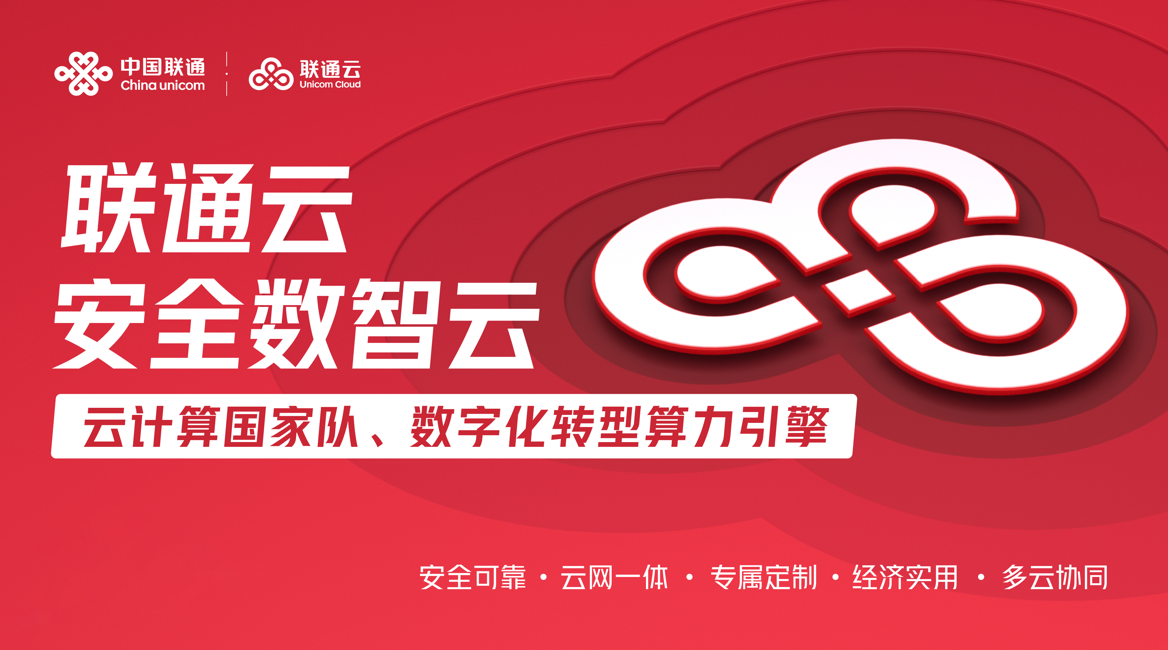 中国最有潜力的云计算,中国最牛的云计算