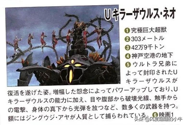 怪兽图鉴大全梦比优斯,梦比优斯怪兽图鉴