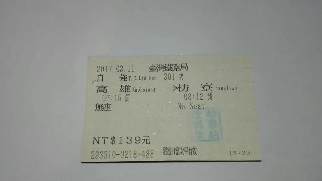 跟随老韩走遍中国，台湾自助游之七