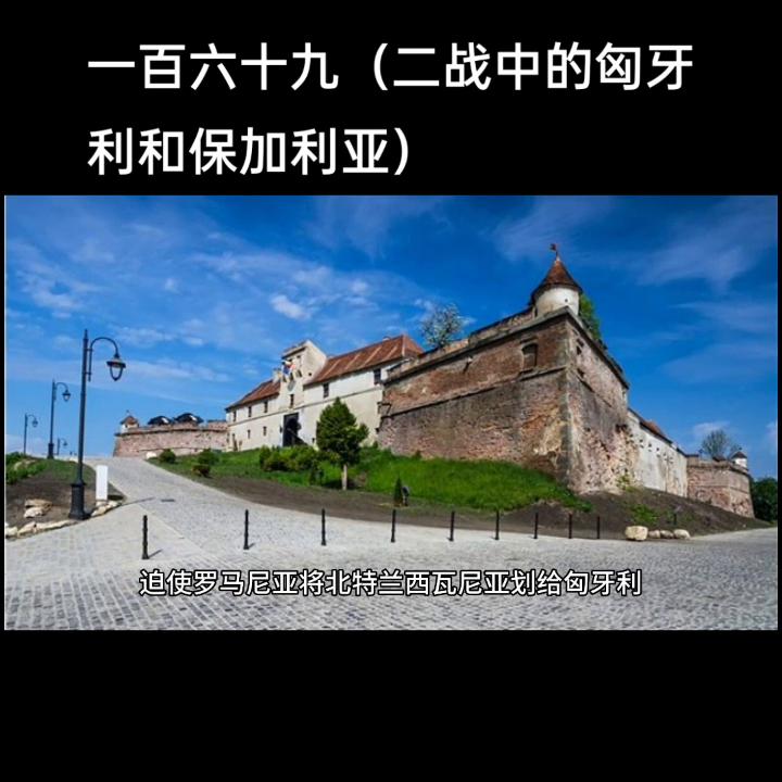 保加利亚二战史,二战中的匈牙利