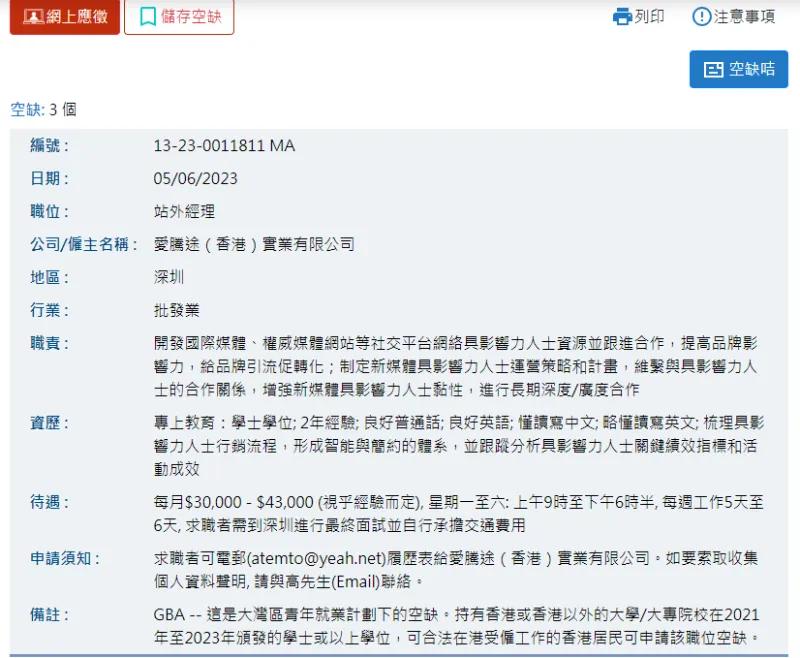 香港十大高工资低门槛职业,香港冷门缺人却高薪的职业