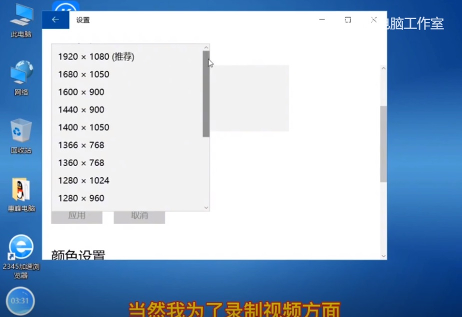 win10放大镜设置,win10图标大小