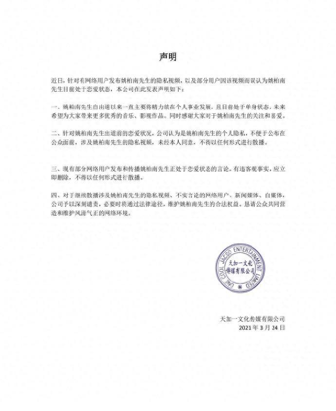 “嫂子”露脸？为报复前任与十几位偶像发生关系，疑似为男人堕胎