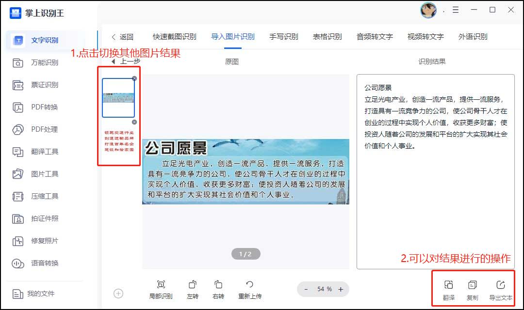 jpg提取文字,高清图片内容文字如何提取