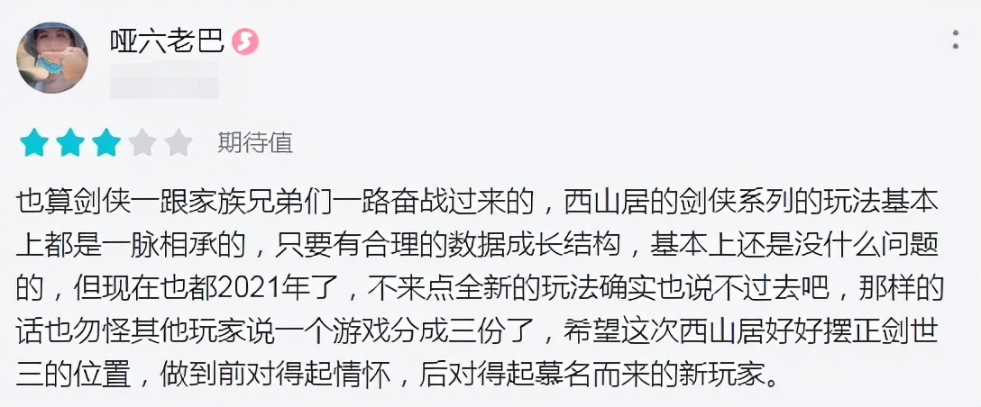 热度直逼LOL，激活*报码**价4位数的武侠游戏，为何泯然众人了？