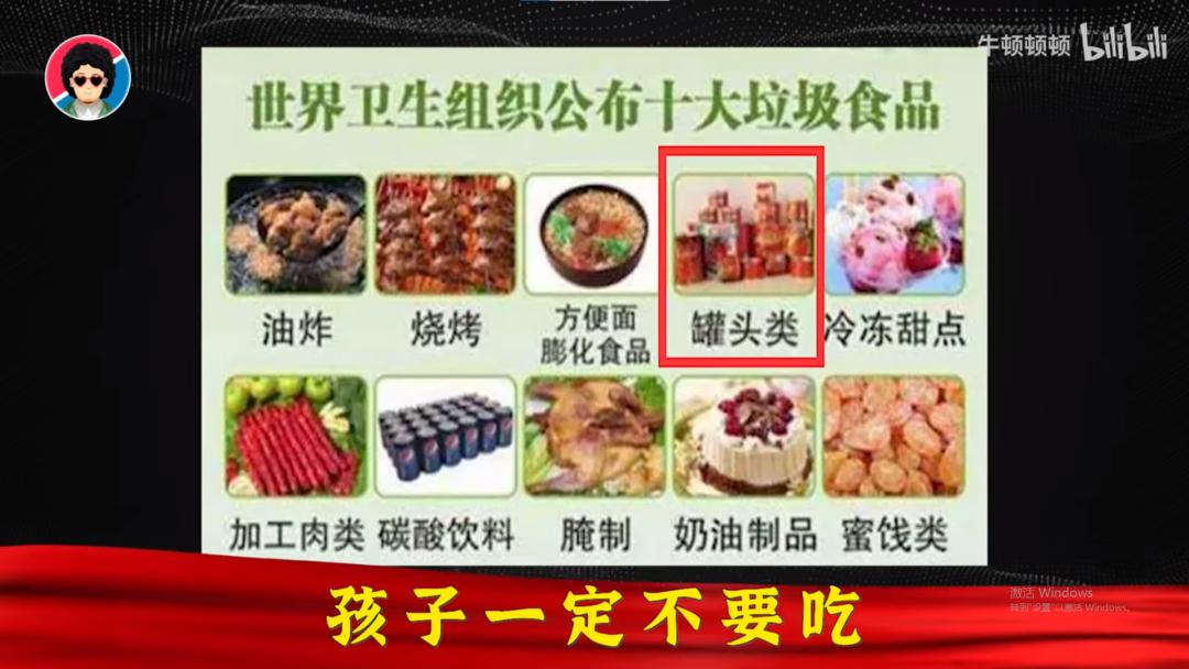 东北人最馋的罐头里，全是科技与狠活？