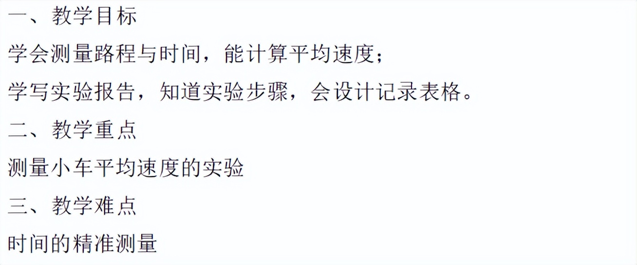 初中的运动学以及力学知识,运动是物质的基本属性和存在方式