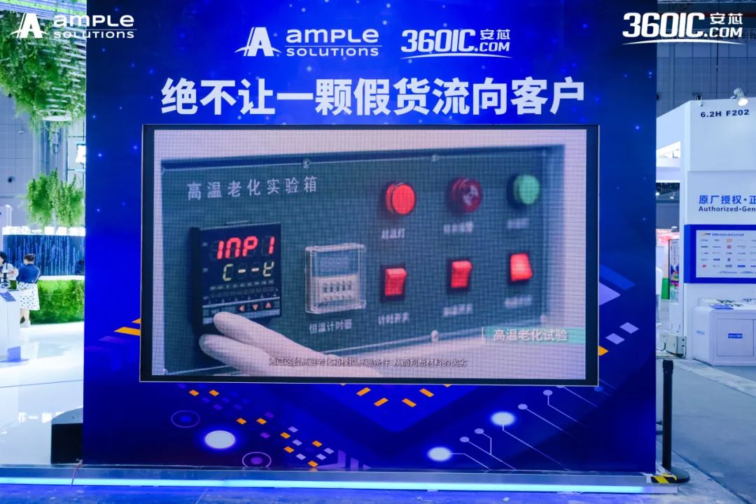 再获突破展会芯片企业,安芯易芯片测试