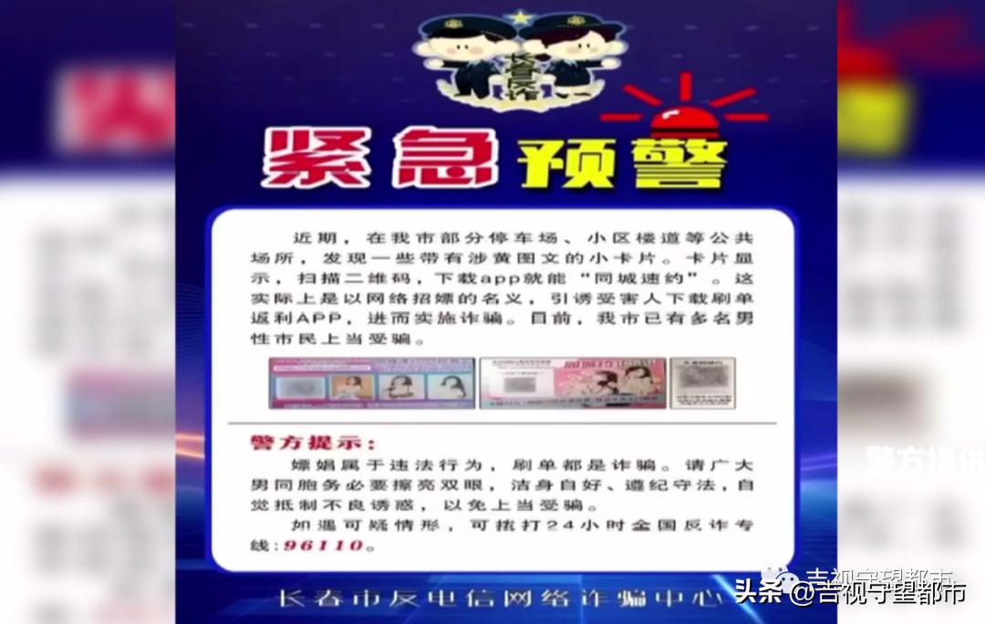 男孩扫直播二维码被骗两万元,男生扫码被骗10万元