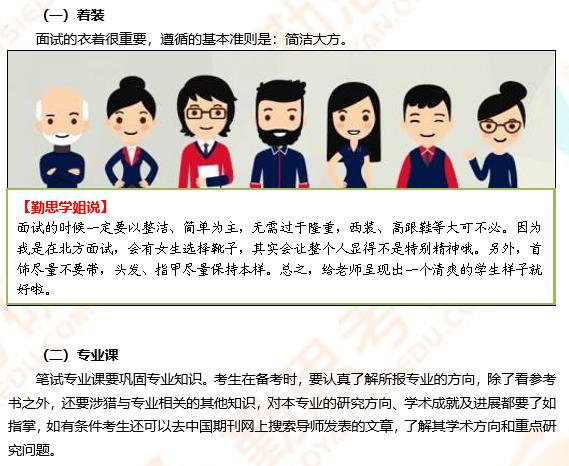 首都师范大学教育学2024考研,首师大333教育综合考研真题