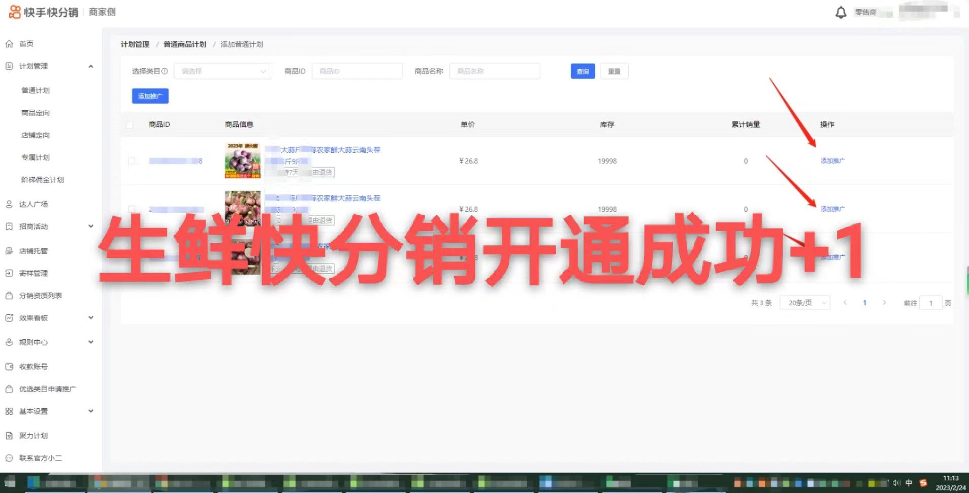 快手生鲜小店如何起量,快手小店卖生鲜产品需要什么证件
