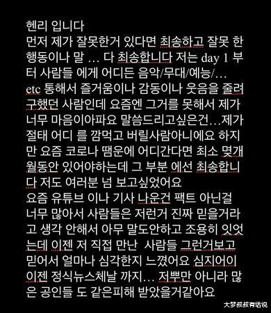 henry在韩国怎么样了,henry被骂上热搜