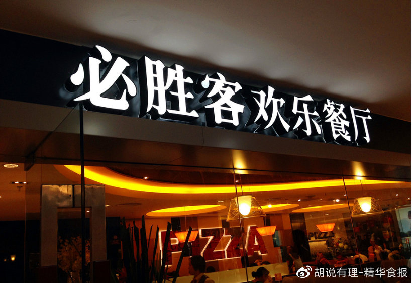 屈翠容在必胜客是什么职位,屈翠容必胜客